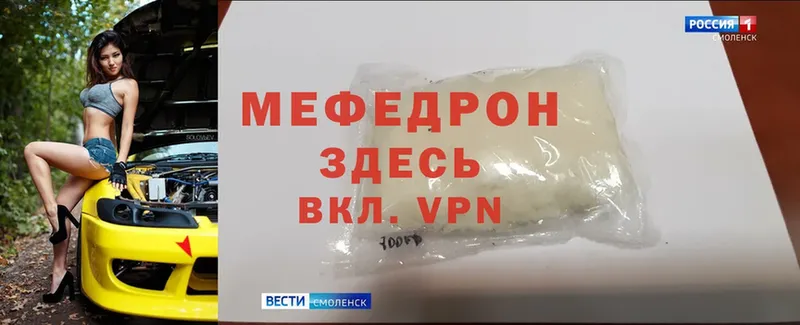 Меф mephedrone  купить закладку  Узловая 